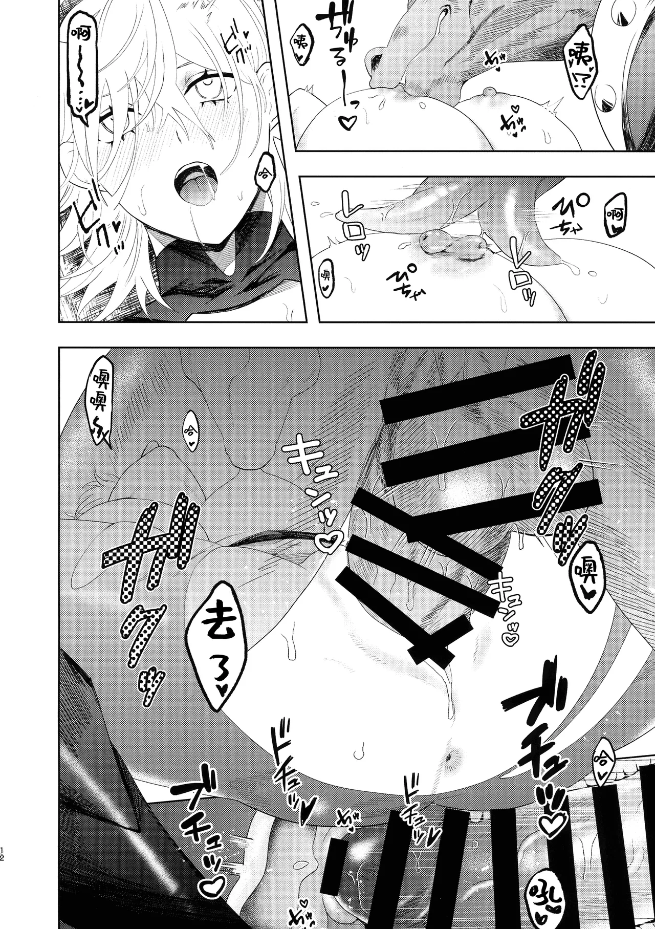 (Gouyokude Kenkyona Event TURN15) [Olf-Koubou (olf)] Dekai Hon (Yu-Gi-Oh! OCG) [颠佬旅者汉化组] numero di immagine  11