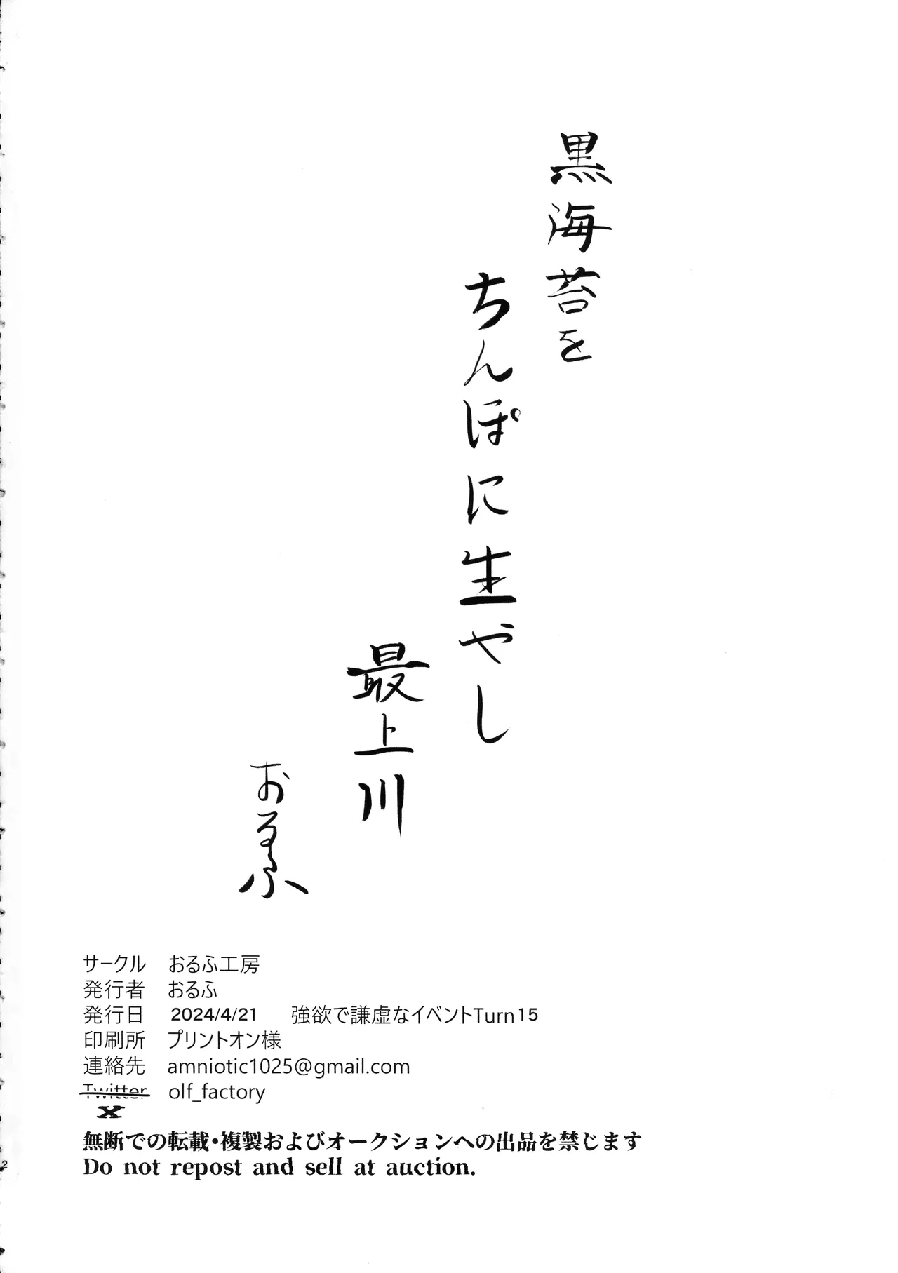 (Gouyokude Kenkyona Event TURN15) [Olf-Koubou (olf)] Dekai Hon (Yu-Gi-Oh! OCG) [颠佬旅者汉化组] numero di immagine  21