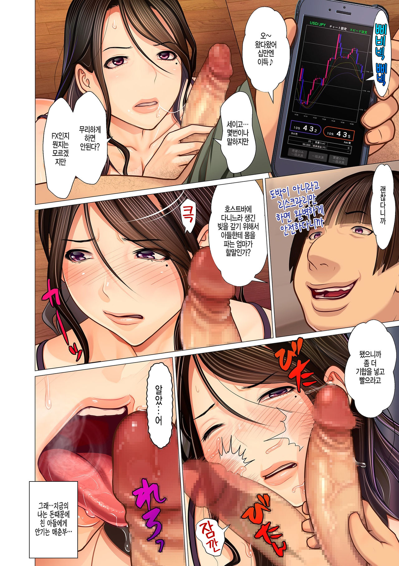 [Emori Uki] Bibo to Yajuu (COMIC KURiBERON DUMA 2019-11 Vol. 17) [Korean] imagen número 2