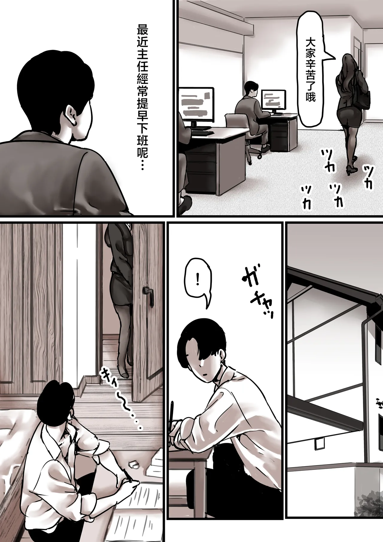 [Furube] Haha to Ochite Iku Part 7 [Chinese] image number 28