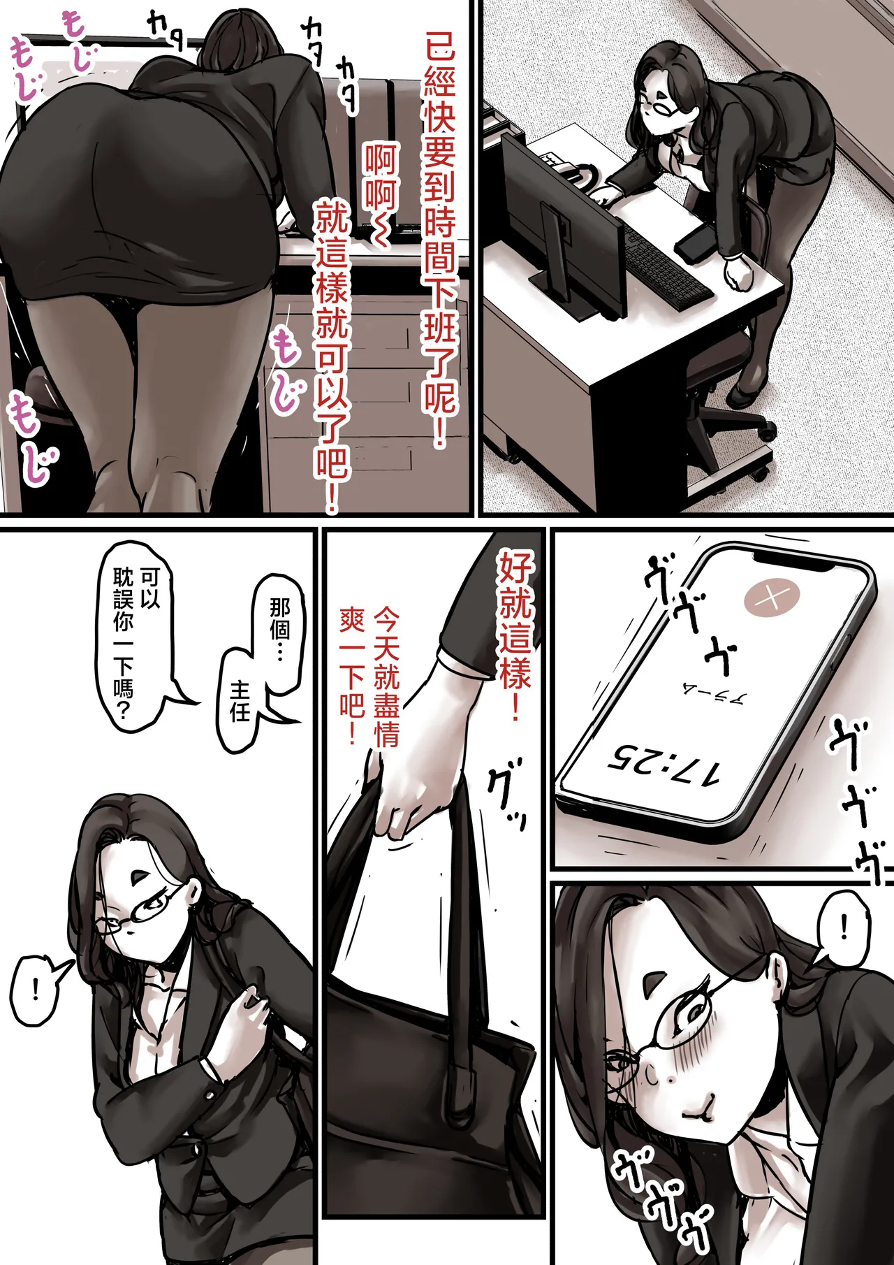 [Furube] Haha to Ochite Iku Part 7 [Chinese] image number 39