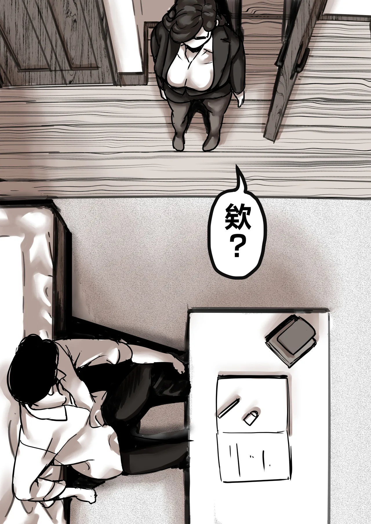 [Furube] Haha to Ochite Iku Part 7 [Chinese] image number 53