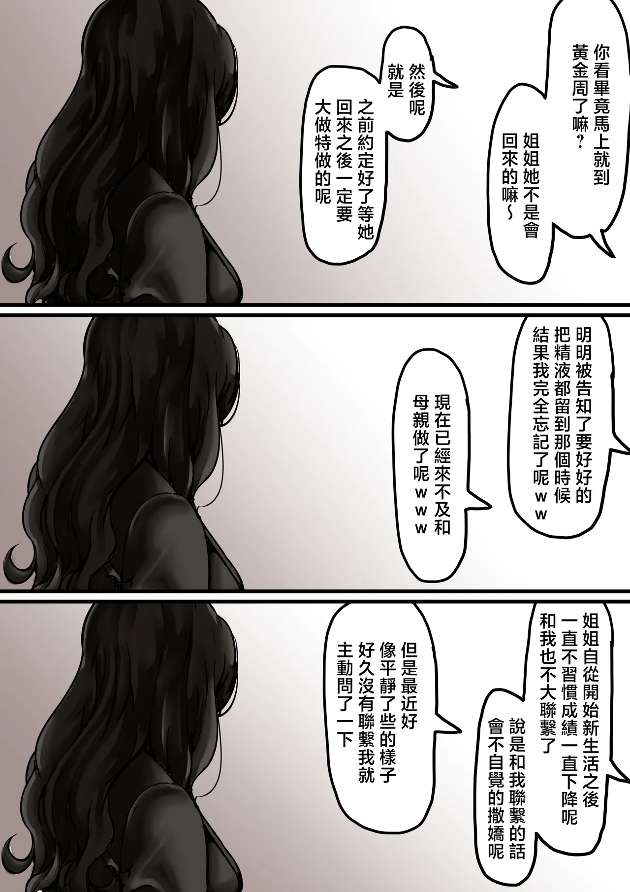 [Furube] Haha to Ochite Iku Part 7 [Chinese] image number 54