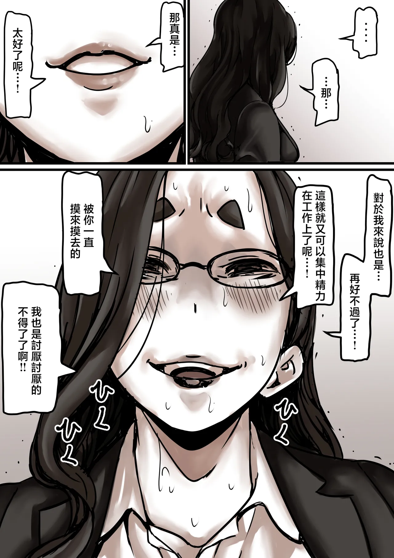 [Furube] Haha to Ochite Iku Part 7 [Chinese] image number 57