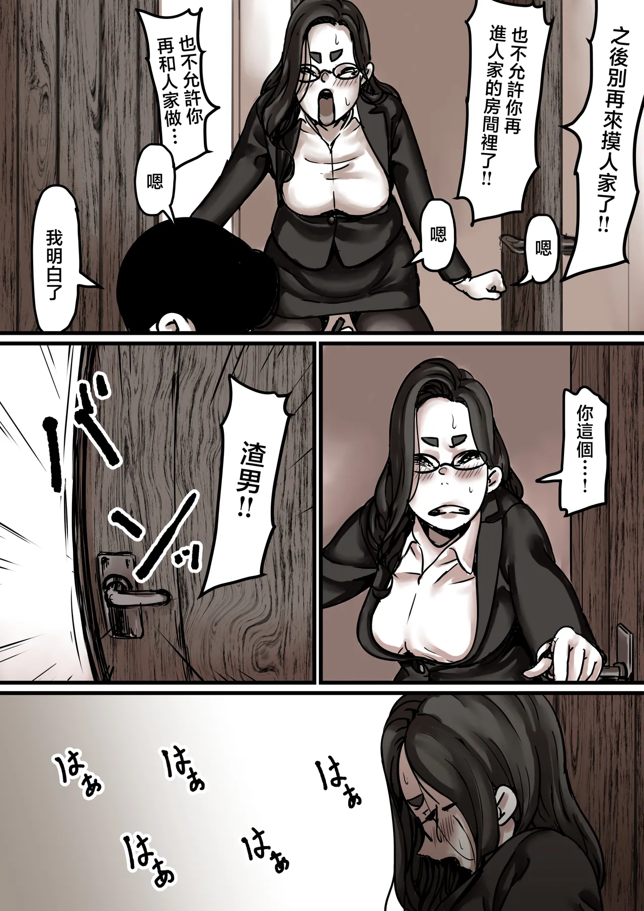 [Furube] Haha to Ochite Iku Part 7 [Chinese] image number 58