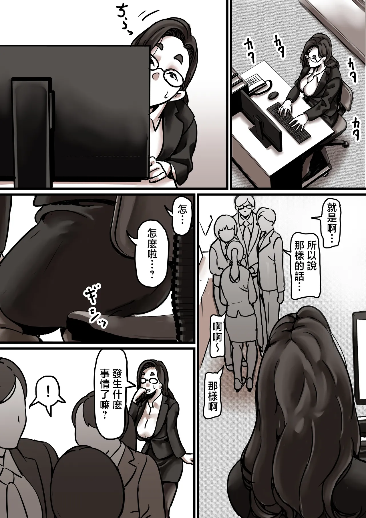 [Furube] Haha to Ochite Iku Part 7 [Chinese] image number 59