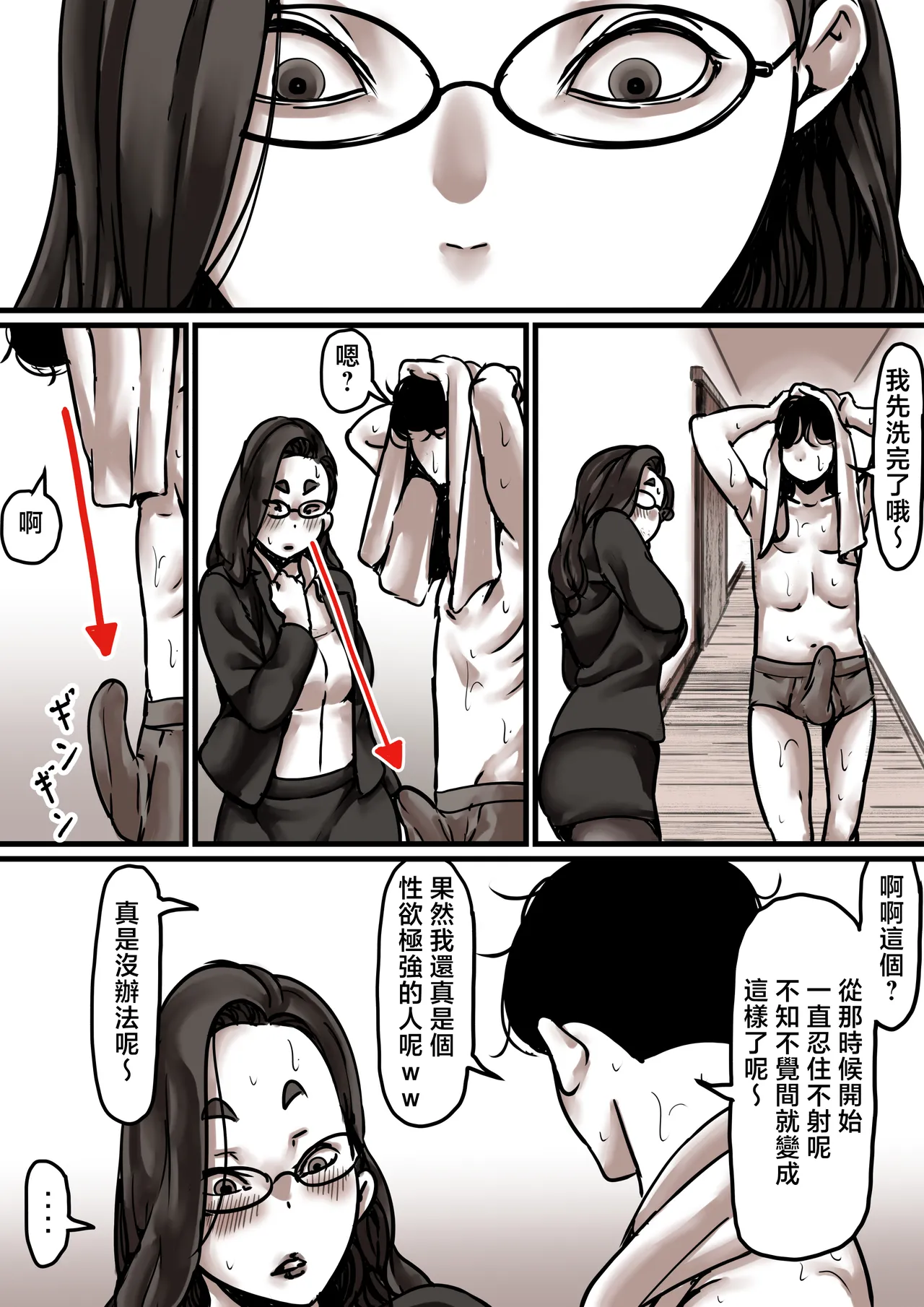 [Furube] Haha to Ochite Iku Part 7 [Chinese] image number 61