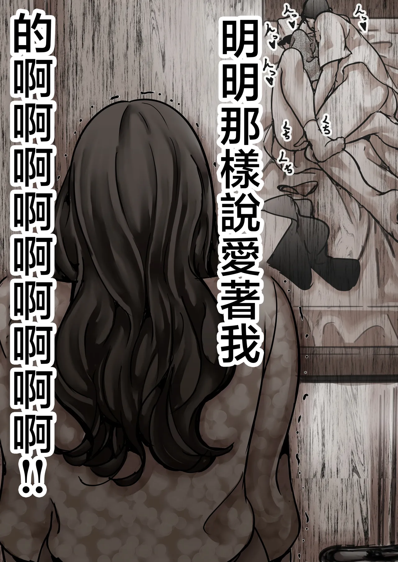 [Furube] Haha to Ochite Iku Part 7 [Chinese] image number 75