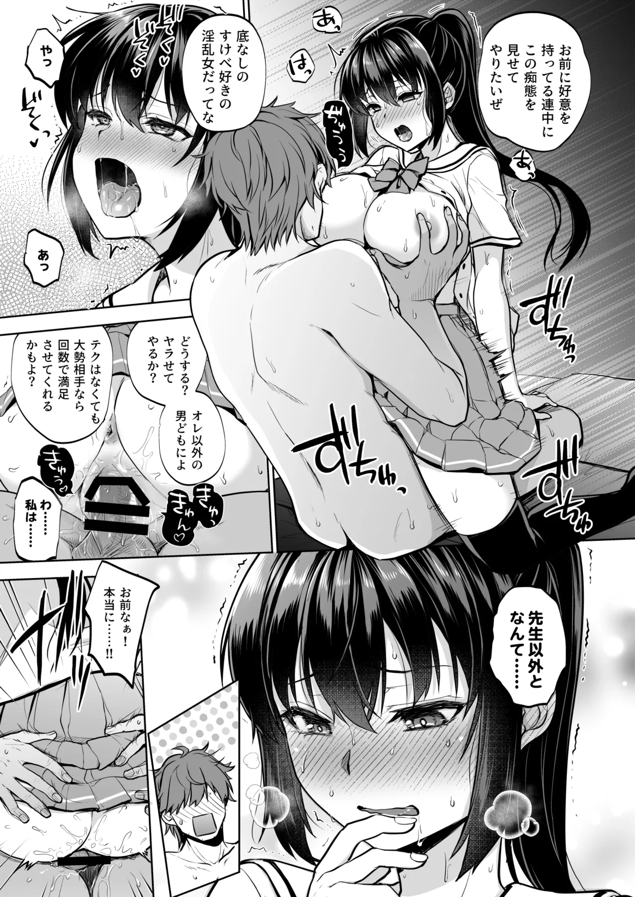 [Touketsu Shamen (Touketsu)] Seifuku Joshi wa Kyoushi ni Dakareru -Yuutousei Amatsuka Hatsune no Baai- imagen número 34