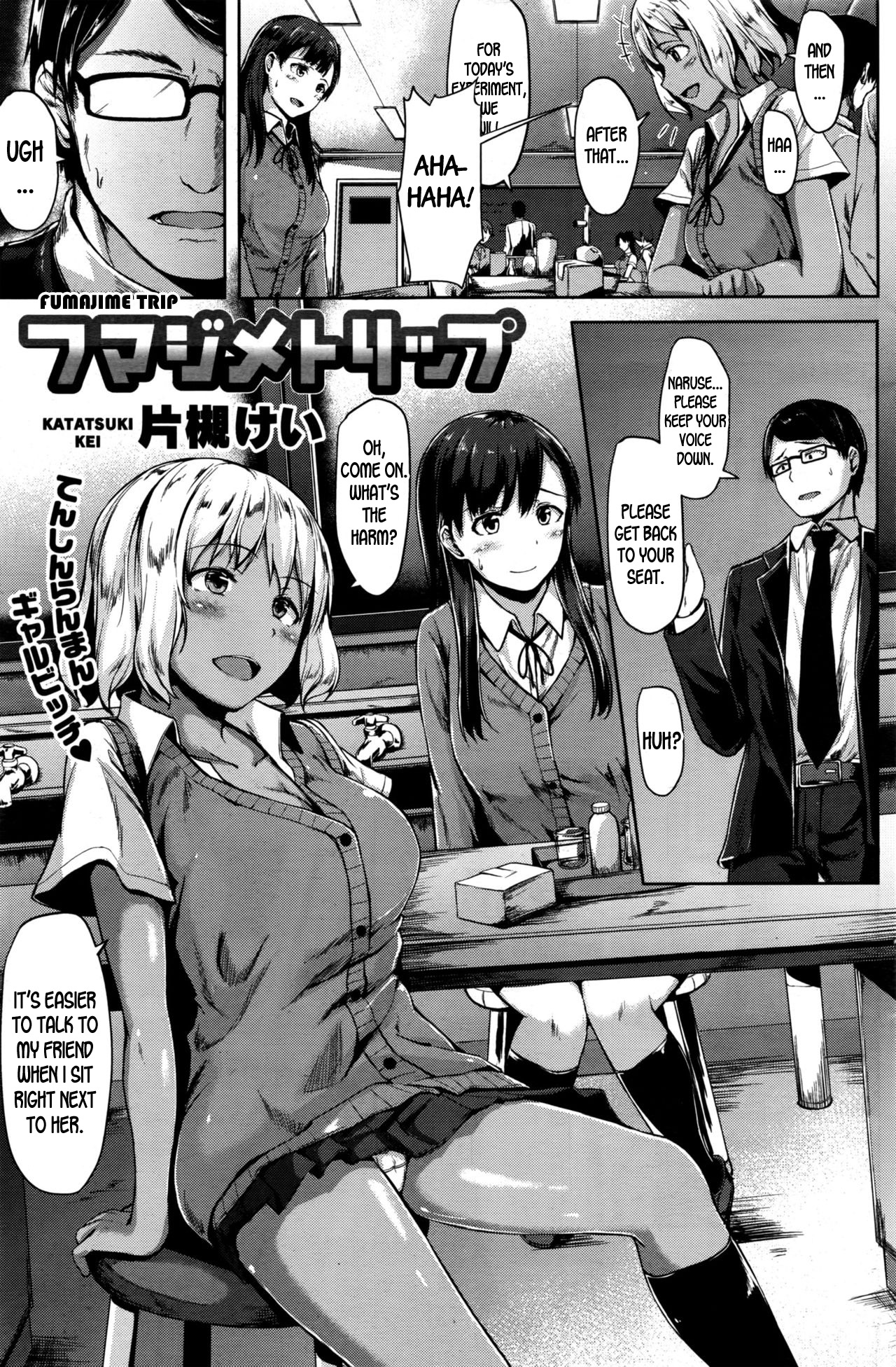 [Katatsuki Kei] Fumajime Trip (COMIC Kairakuten BEAST 2016-10) [English] [desudesu] imagen número 1