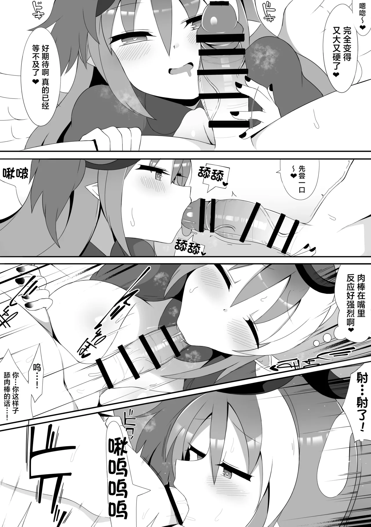 [sabuustar] Ghostrick no Datenshi-chan 10-Shuunen Kinen (Yu-Gi-Oh! OCG) [Chinese] [颠佬旅者汉化组] imagen número 4