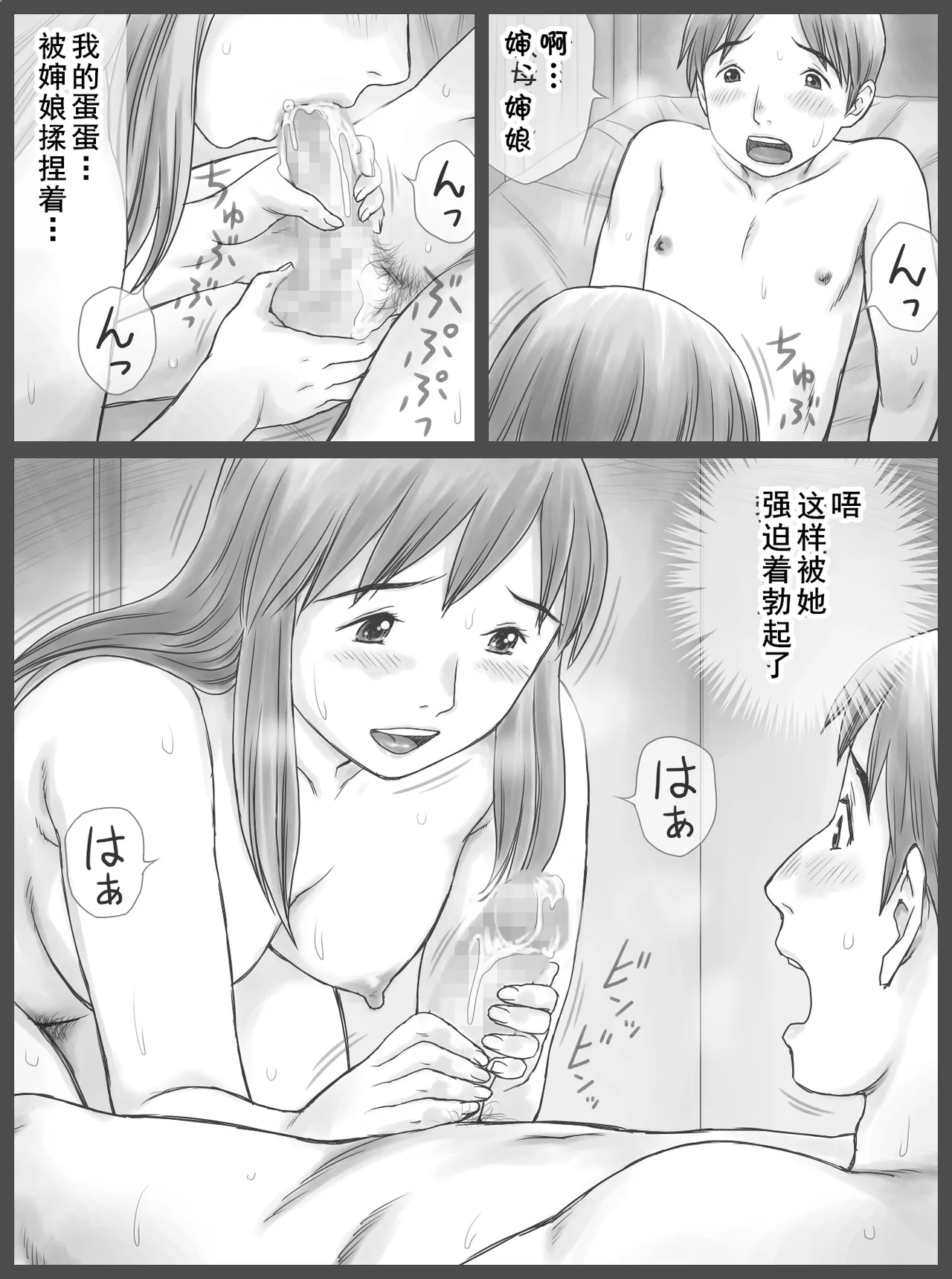 (同人誌) [あとり秋尚 (あとりK)] 公認代理射精 2日目 (オリジナル) (cqxl自己汉化)（Chinese） 이미지 번호 34