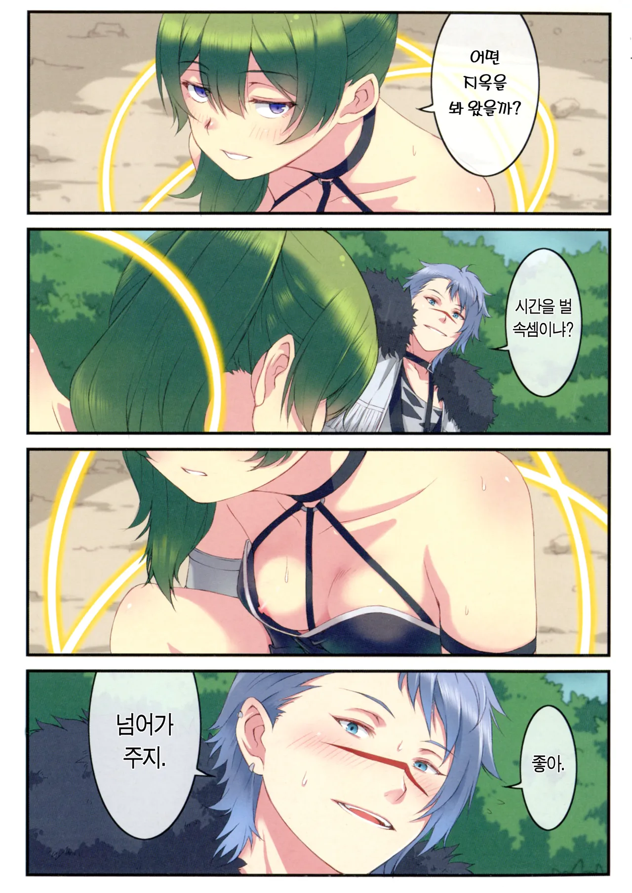 (C104) [Kyoufu Shiro Jam (Sime)] Poin Poin no Frieren | 뽀잉뽀잉한 프리렌 (Sousou no Frieren) [Korean] [이거맛좀봐] numero di immagine  9