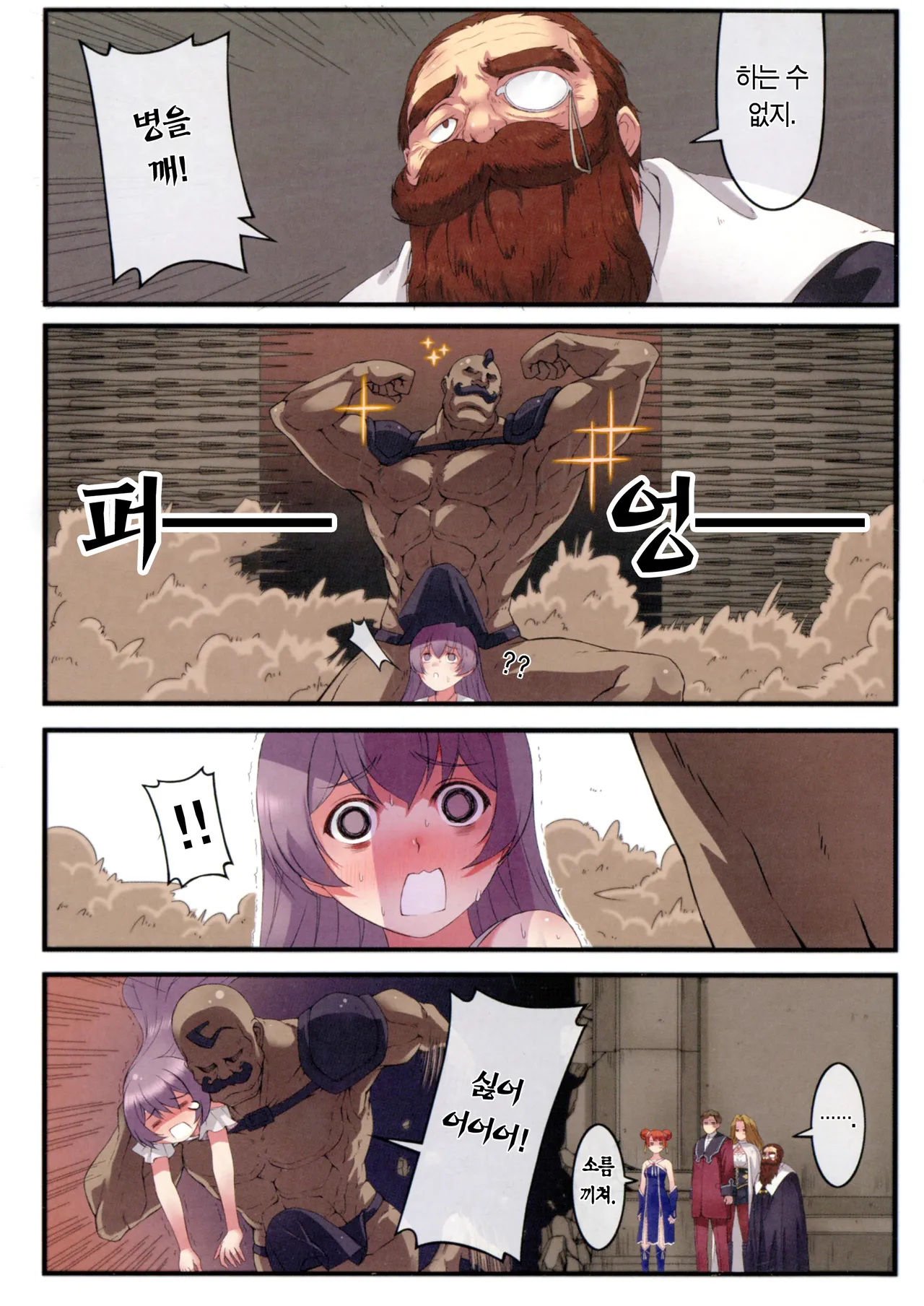 (C104) [Kyoufu Shiro Jam (Sime)] Poin Poin no Frieren | 뽀잉뽀잉한 프리렌 (Sousou no Frieren) [Korean] [이거맛좀봐] numero di immagine  13