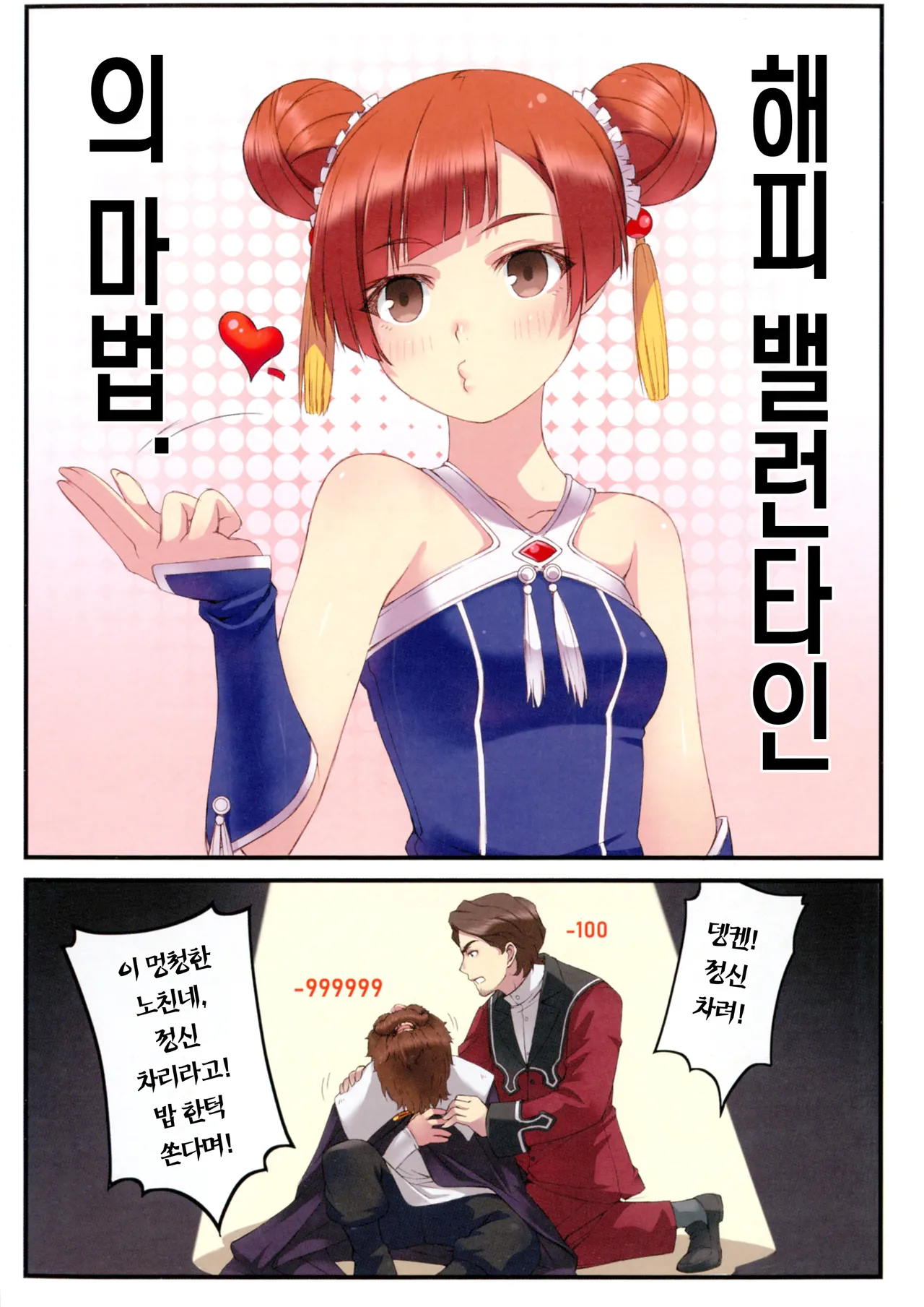 (C104) [Kyoufu Shiro Jam (Sime)] Poin Poin no Frieren | 뽀잉뽀잉한 프리렌 (Sousou no Frieren) [Korean] [이거맛좀봐] numero di immagine  14