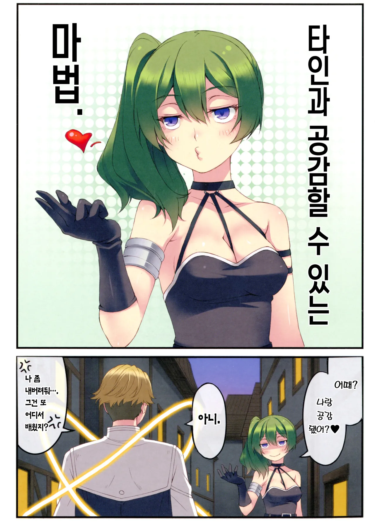 (C104) [Kyoufu Shiro Jam (Sime)] Poin Poin no Frieren | 뽀잉뽀잉한 프리렌 (Sousou no Frieren) [Korean] [이거맛좀봐] numero di immagine  15