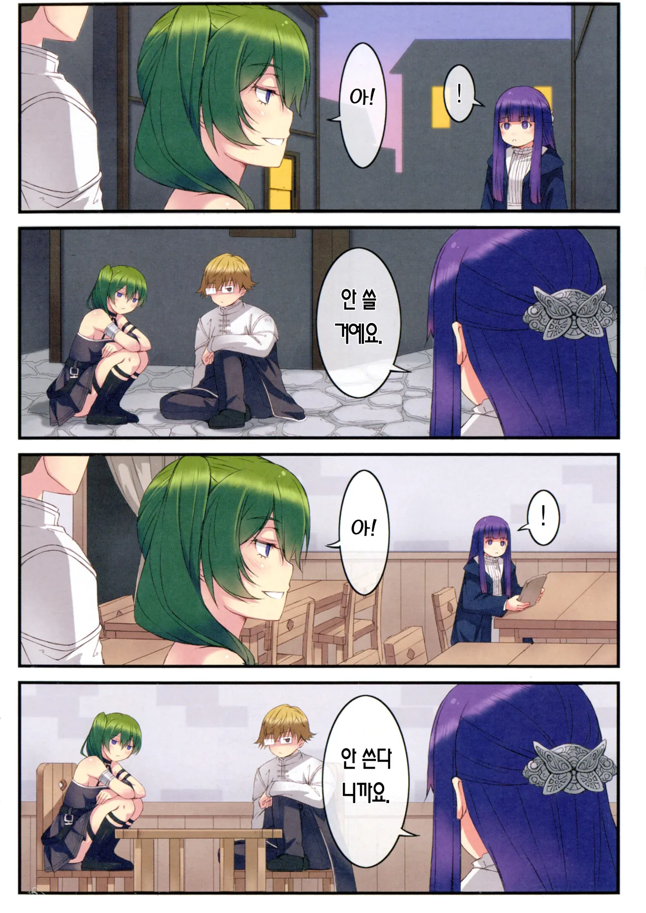 (C104) [Kyoufu Shiro Jam (Sime)] Poin Poin no Frieren | 뽀잉뽀잉한 프리렌 (Sousou no Frieren) [Korean] [이거맛좀봐] numero di immagine  16