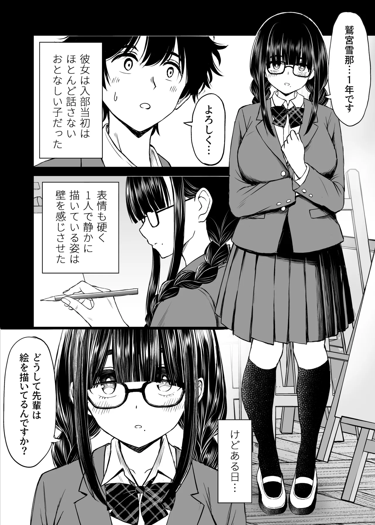 [Kotorakku] Bijutsubu no Kyonyuu Kouhai ga Nude Model ni Natta Kekka Amari ni Ero Sugite Ore no Geijutsu ga Bakuhatsushita Hanashi 이미지 번호 5