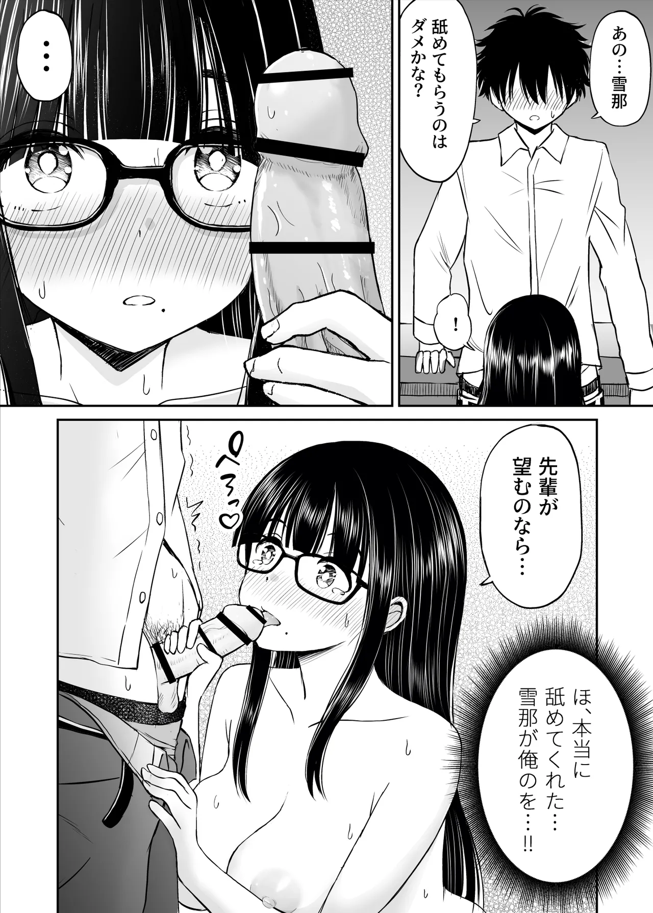 [Kotorakku] Bijutsubu no Kyonyuu Kouhai ga Nude Model ni Natta Kekka Amari ni Ero Sugite Ore no Geijutsu ga Bakuhatsushita Hanashi 이미지 번호 33