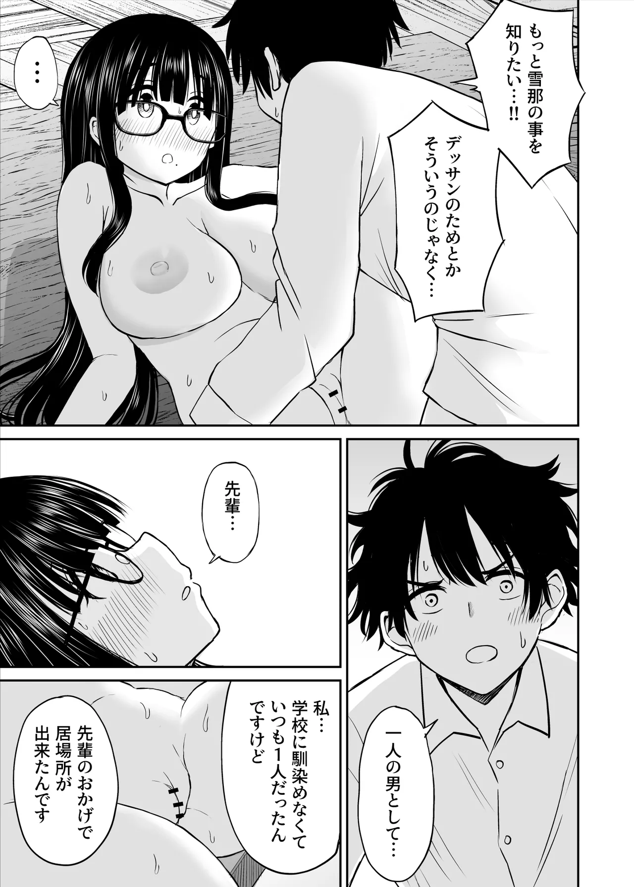 [Kotorakku] Bijutsubu no Kyonyuu Kouhai ga Nude Model ni Natta Kekka Amari ni Ero Sugite Ore no Geijutsu ga Bakuhatsushita Hanashi 이미지 번호 40