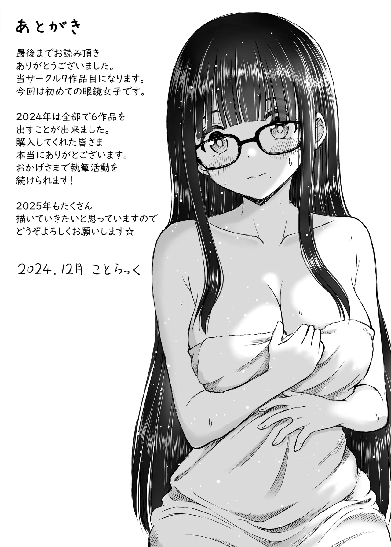 [Kotorakku] Bijutsubu no Kyonyuu Kouhai ga Nude Model ni Natta Kekka Amari ni Ero Sugite Ore no Geijutsu ga Bakuhatsushita Hanashi 이미지 번호 52