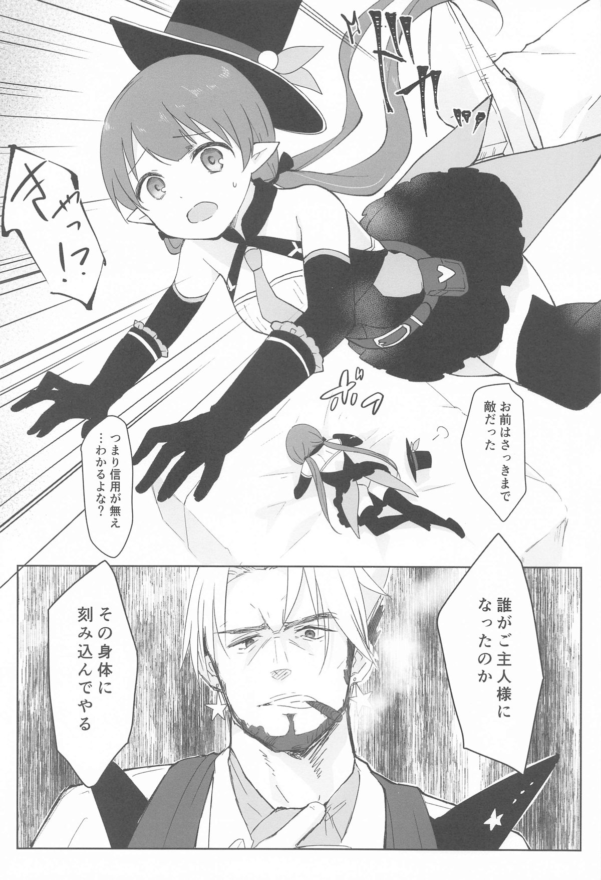 (Puniket 50) [ANNbrellahouse (Gucchian)] Watashi, Casino no Tame ni Hatarakimasu Jou (Princess Connect! Re:Dive) numero di immagine  4