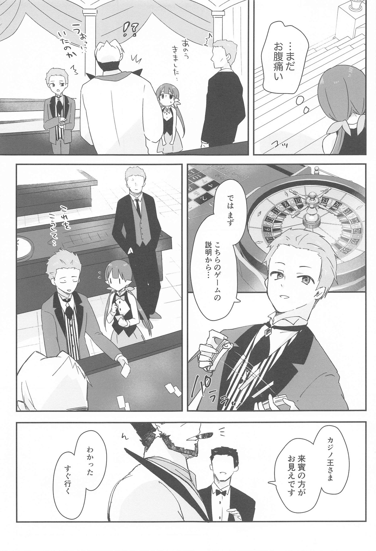 (Puniket 50) [ANNbrellahouse (Gucchian)] Watashi, Casino no Tame ni Hatarakimasu Jou (Princess Connect! Re:Dive) numero di immagine  9