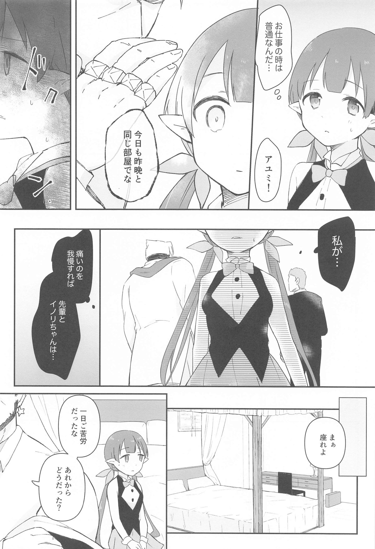 (Puniket 50) [ANNbrellahouse (Gucchian)] Watashi, Casino no Tame ni Hatarakimasu Jou (Princess Connect! Re:Dive) numero di immagine  10