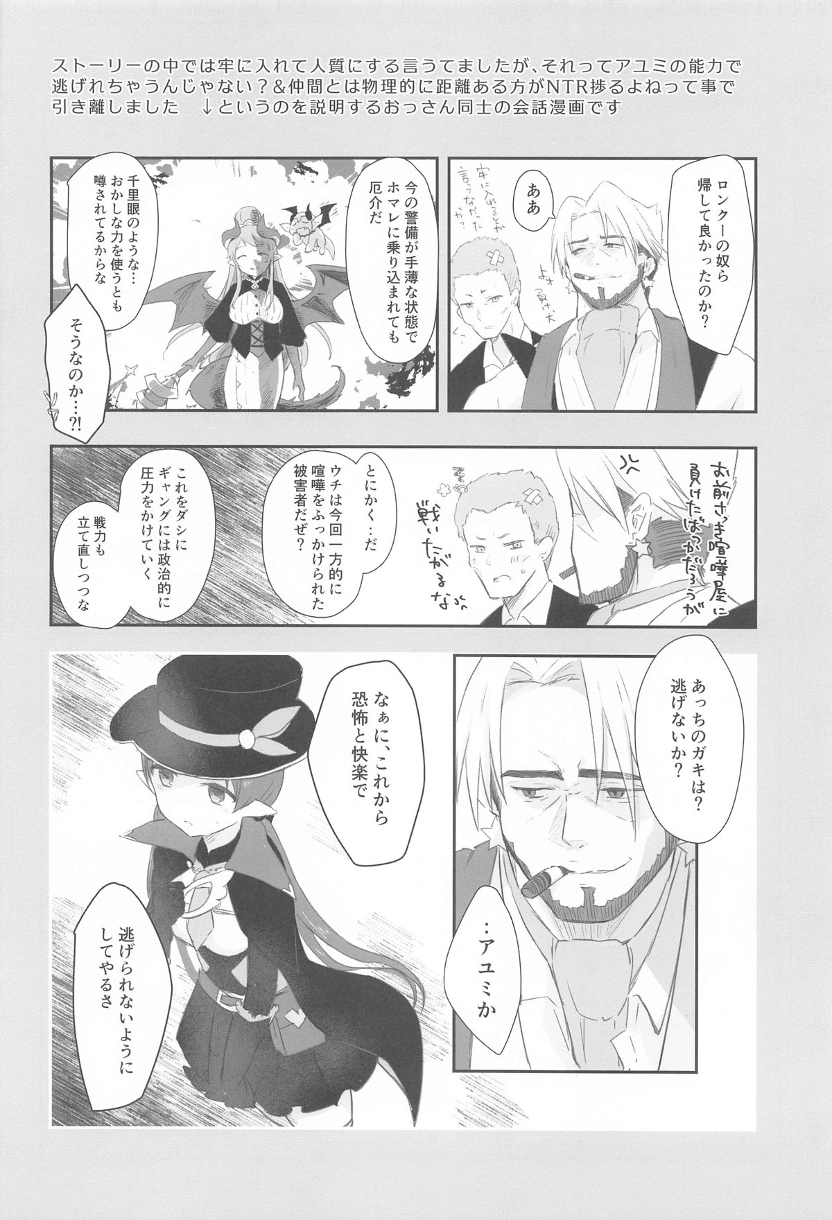 (Puniket 50) [ANNbrellahouse (Gucchian)] Watashi, Casino no Tame ni Hatarakimasu Jou (Princess Connect! Re:Dive) numero di immagine  28