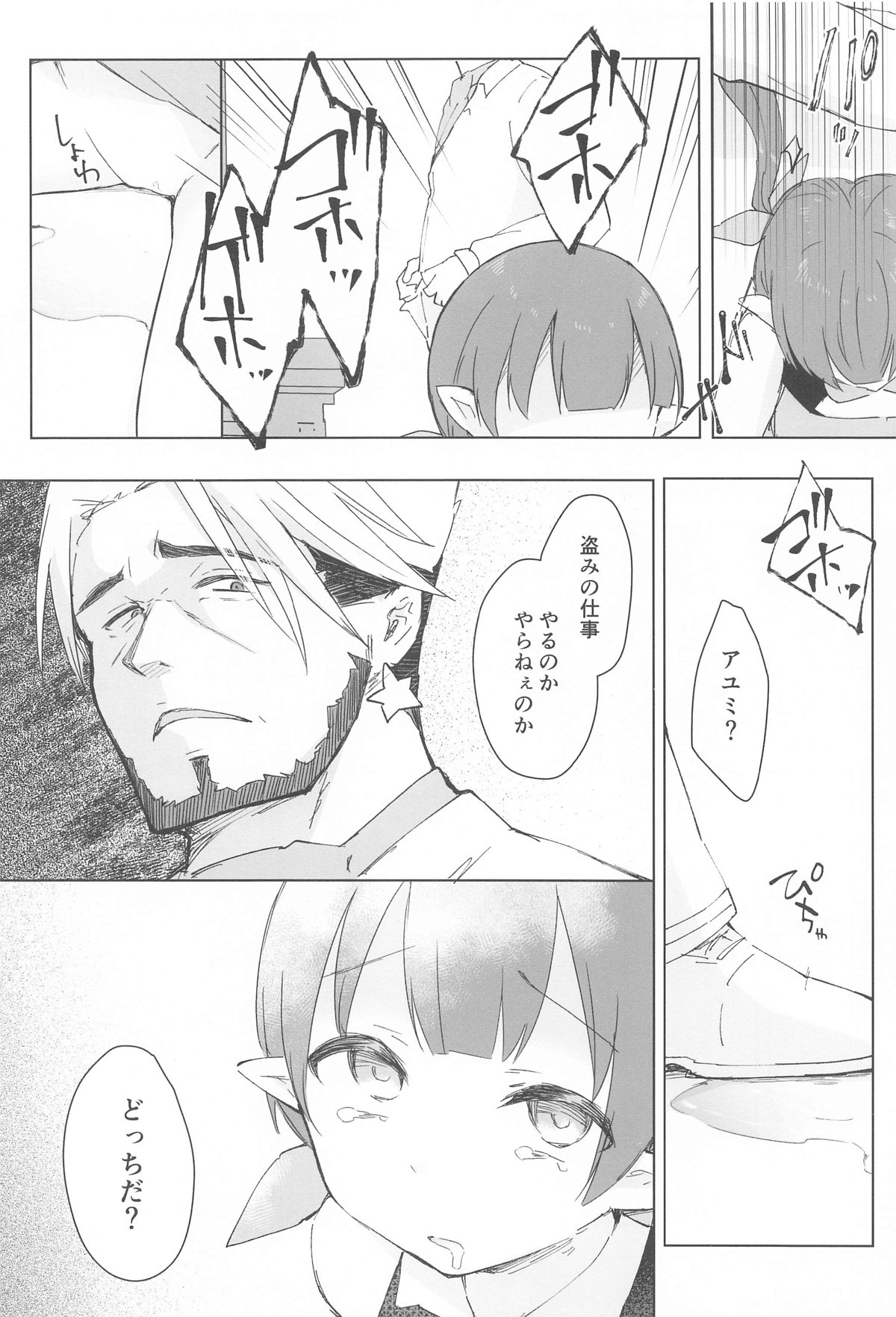 (Puniket 50) [ANNbrellahouse (Gucchian)] Watashi, Casino no Tame ni Hatarakimasu Jou (Princess Connect! Re:Dive) numero di immagine  38