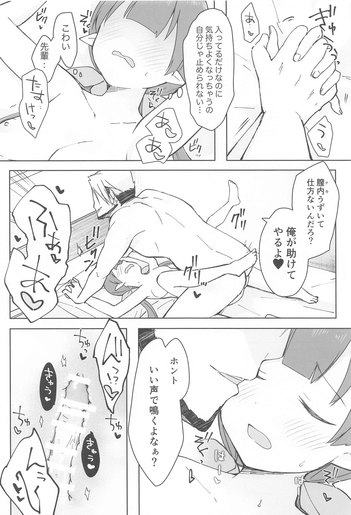 (Puniket 50) [ANNbrellahouse (Gucchian)] Watashi, Casino no Tame ni Hatarakimasu Jou (Princess Connect! Re:Dive) numero di immagine  46