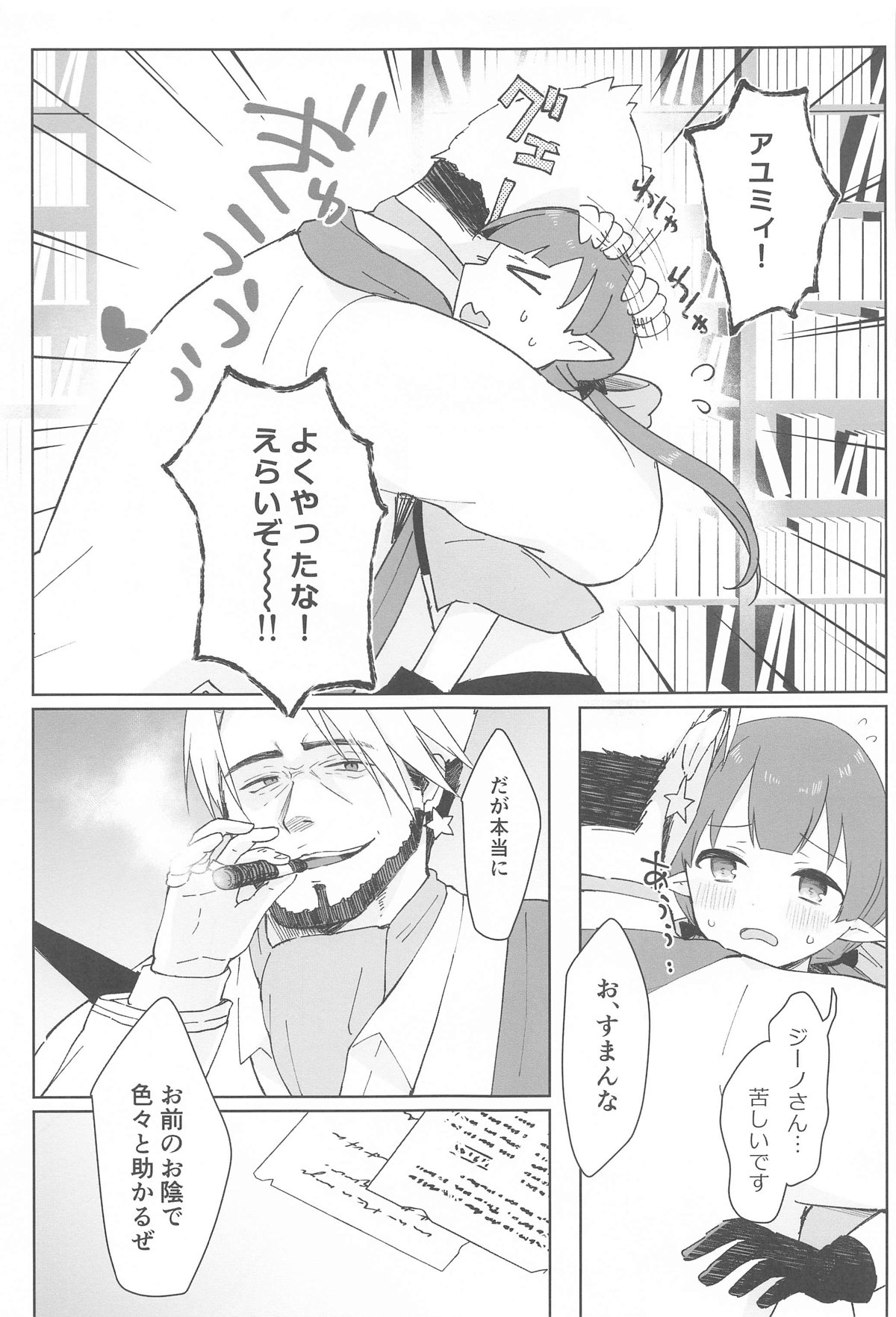 (Puniket 50) [ANNbrellahouse (Gucchian)] Watashi, Casino no Tame ni Hatarakimasu Jou (Princess Connect! Re:Dive) numero di immagine  53