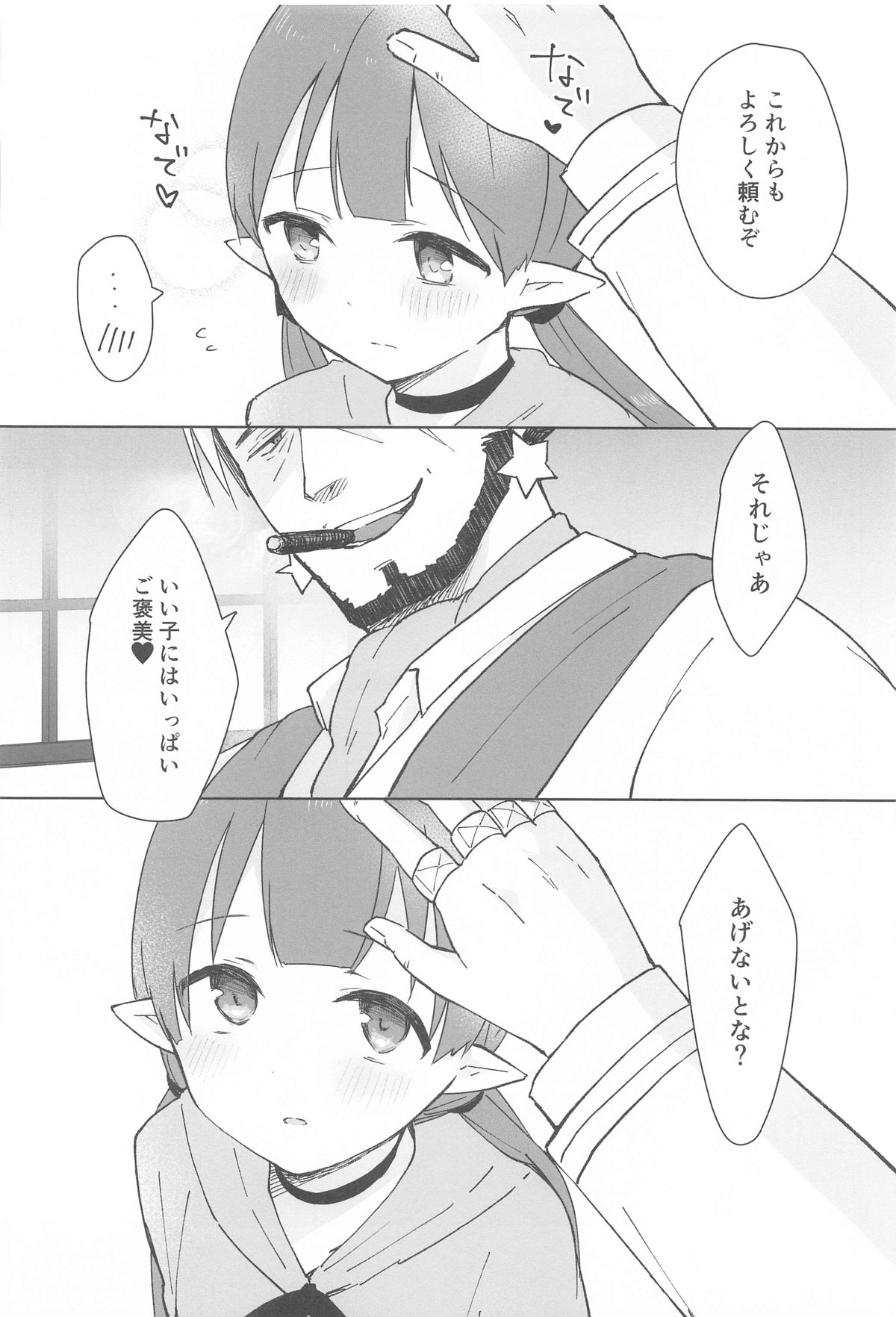 (Puniket 50) [ANNbrellahouse (Gucchian)] Watashi, Casino no Tame ni Hatarakimasu Jou (Princess Connect! Re:Dive) numero di immagine  54