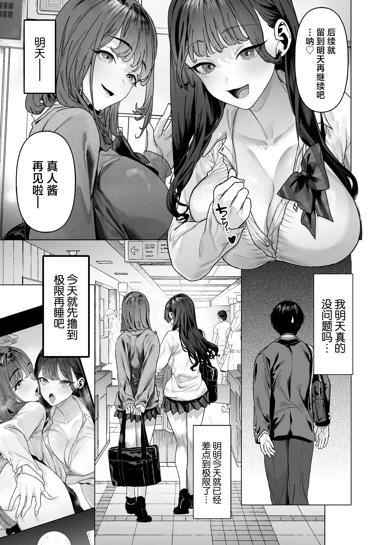 [Shiroganean (Aomizuan, Eich, Ohkami Ryosuke)] S-kyuu Joshitachi to Ecchi na Douga o Toru Koto ni Natta Boku [Chinese] 이미지 번호 24