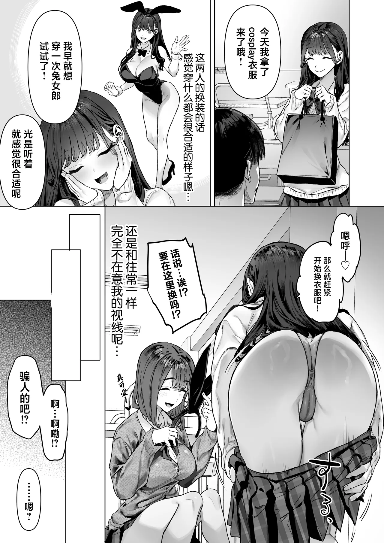 [Shiroganean (Aomizuan, Eich, Ohkami Ryosuke)] S-kyuu Joshitachi to Ecchi na Douga o Toru Koto ni Natta Boku [Chinese] 이미지 번호 26