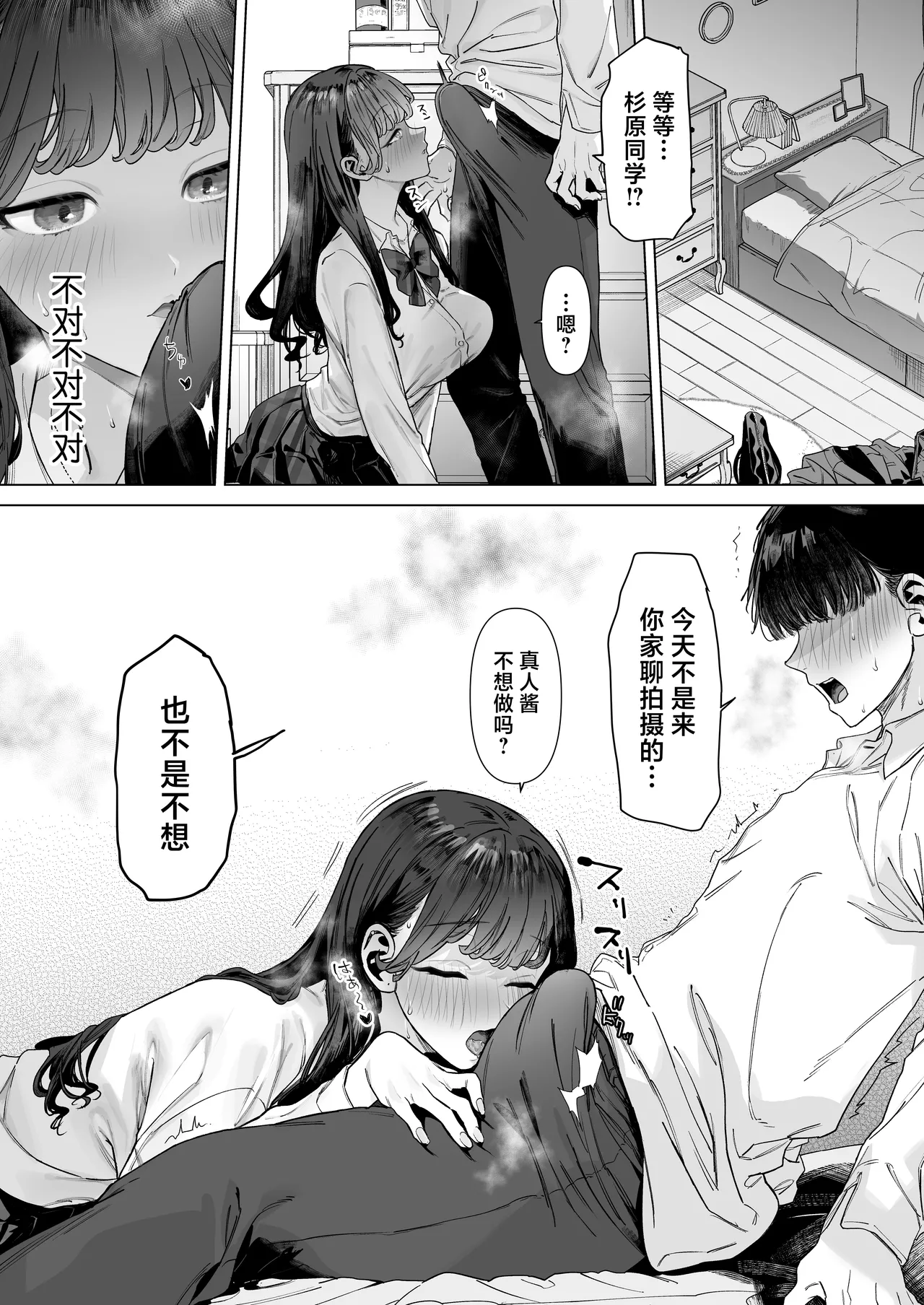 [Shiroganean (Aomizuan, Eich, Ohkami Ryosuke)] S-kyuu Joshitachi to Ecchi na Douga o Toru Koto ni Natta Boku [Chinese] 이미지 번호 47