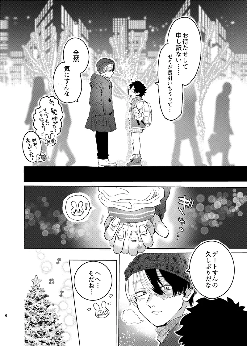 [ Osushi (Mikuni)]]   Ase kō kun to de hisa ♀-chan  (Boku no Hero Academia] numero di immagine  4