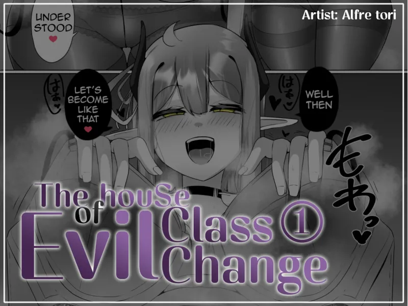 [Alfre-Tori] The houSe of Evil Class Change ① image number 1