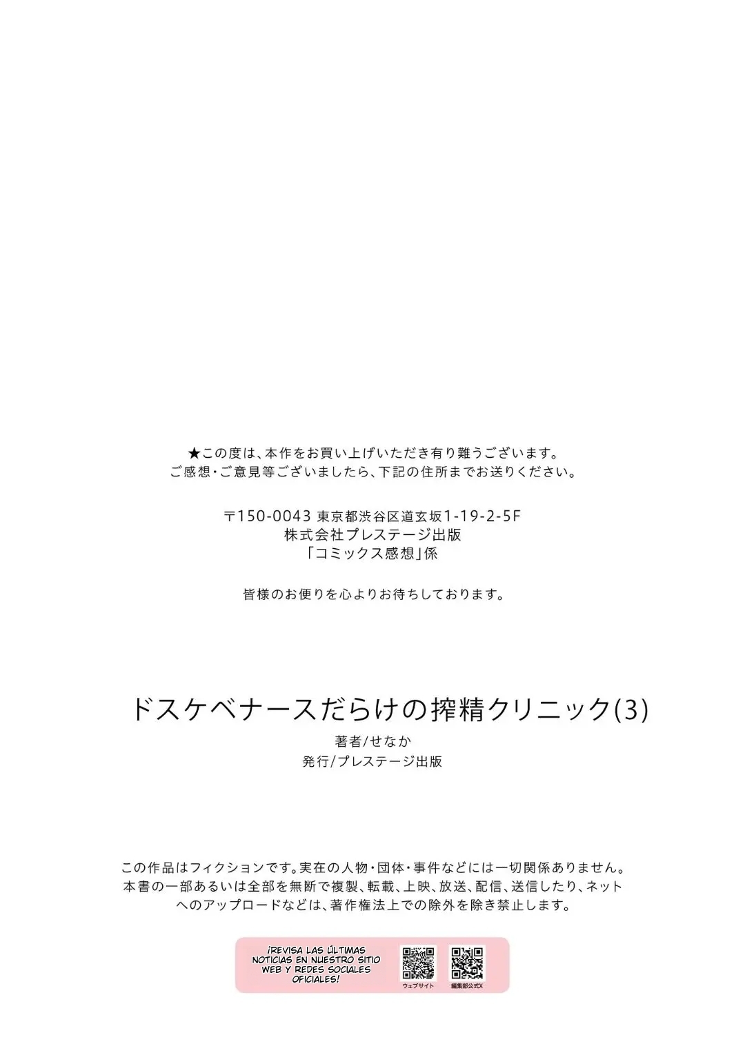 Dosukebenasu-darake no shibo sei kurinikku (3) 图片编号 32