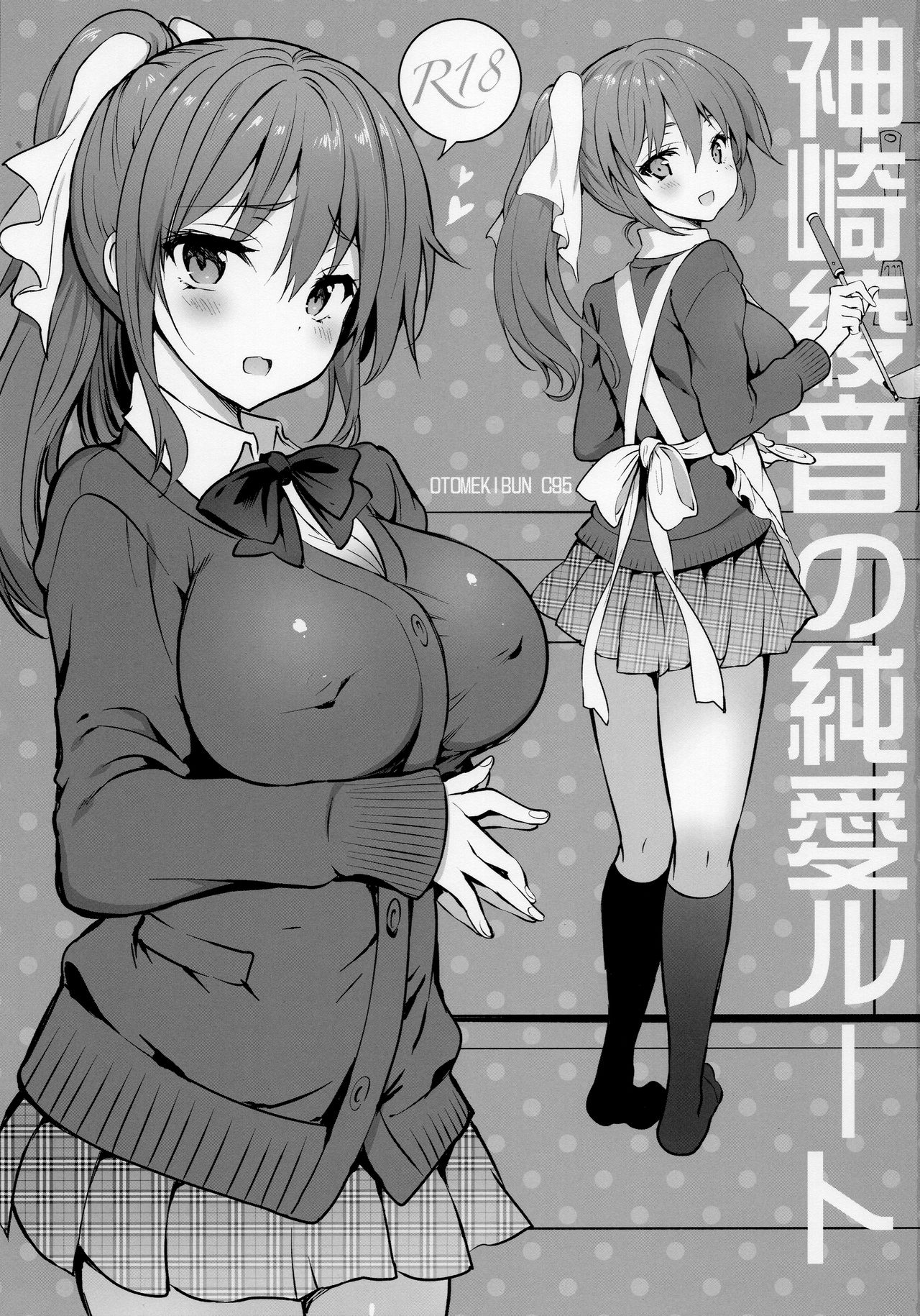 (COMIC1☆15) [Otomekibun (Sansyoku Amido.)] Kanzaki Ayane no Junai Route | 칸자키 아야네의 순애 루트 [Korean] [소센] imagen número 2