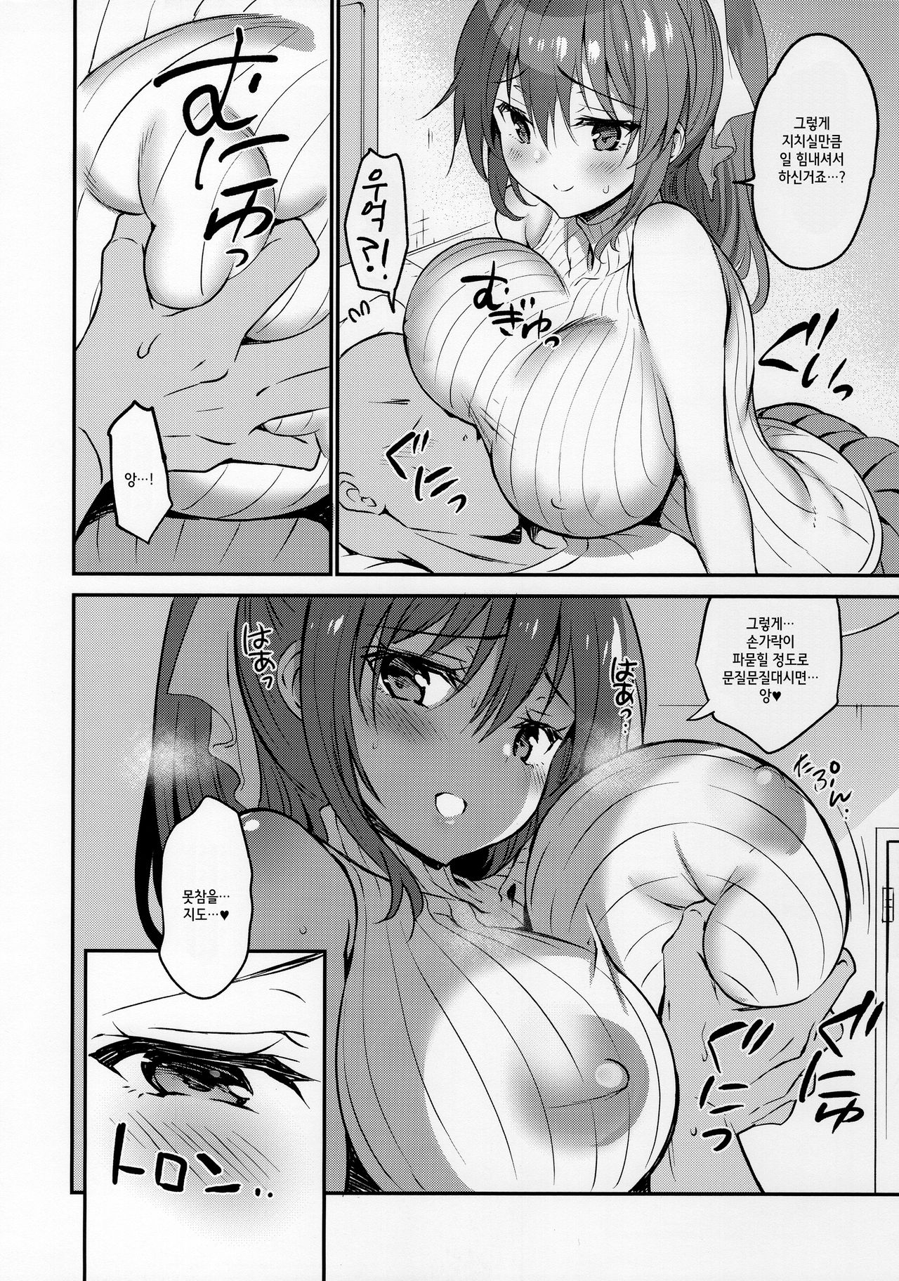 (COMIC1☆15) [Otomekibun (Sansyoku Amido.)] Kanzaki Ayane no Junai Route | 칸자키 아야네의 순애 루트 [Korean] [소센] imagen número 11