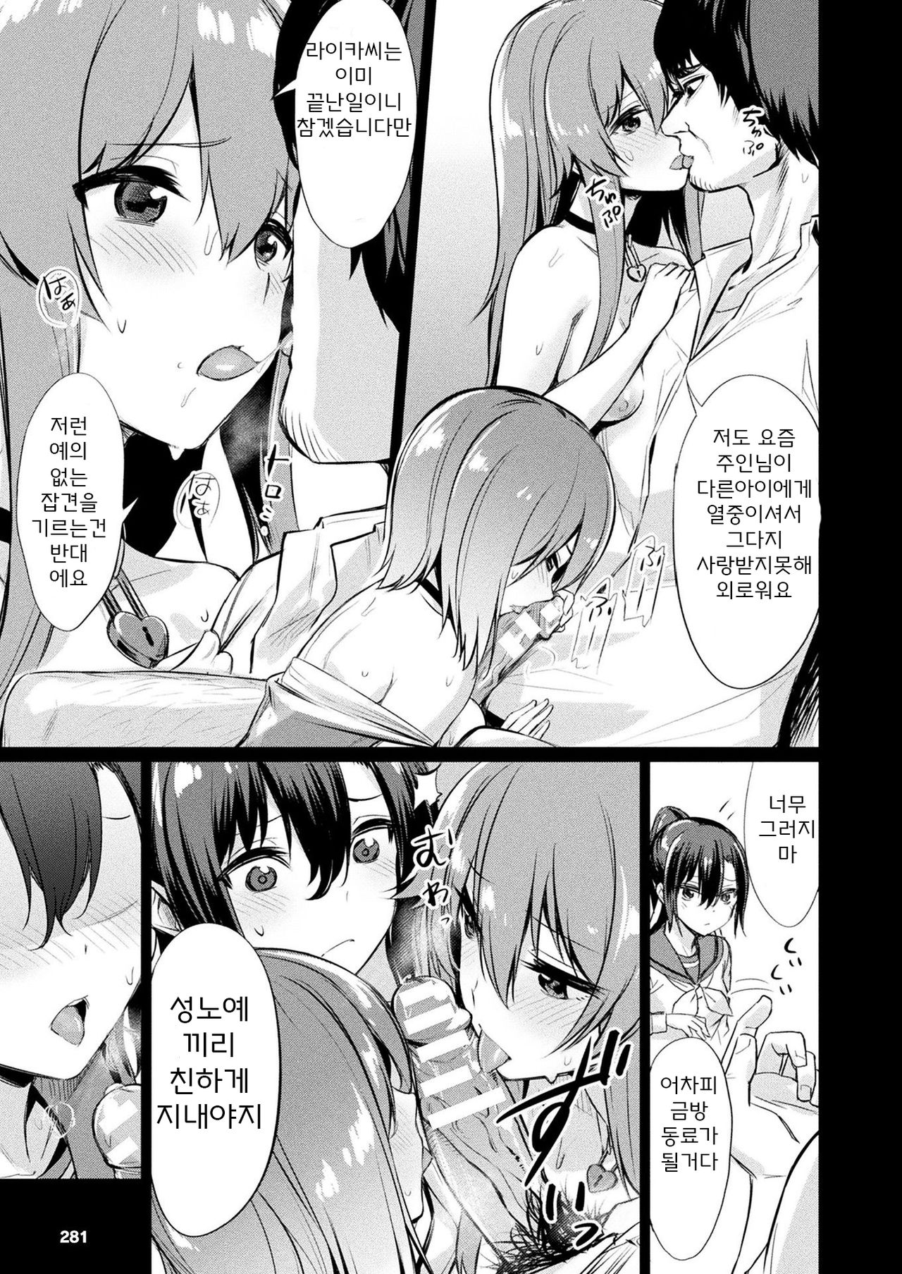 [yasu] Saimin Gakusei Shidou ~Amagusa Nao no Baai~ Kouhen 1 (COMIC Unreal 2020-02 Vol. 83) [Korean] Bildnummer 5