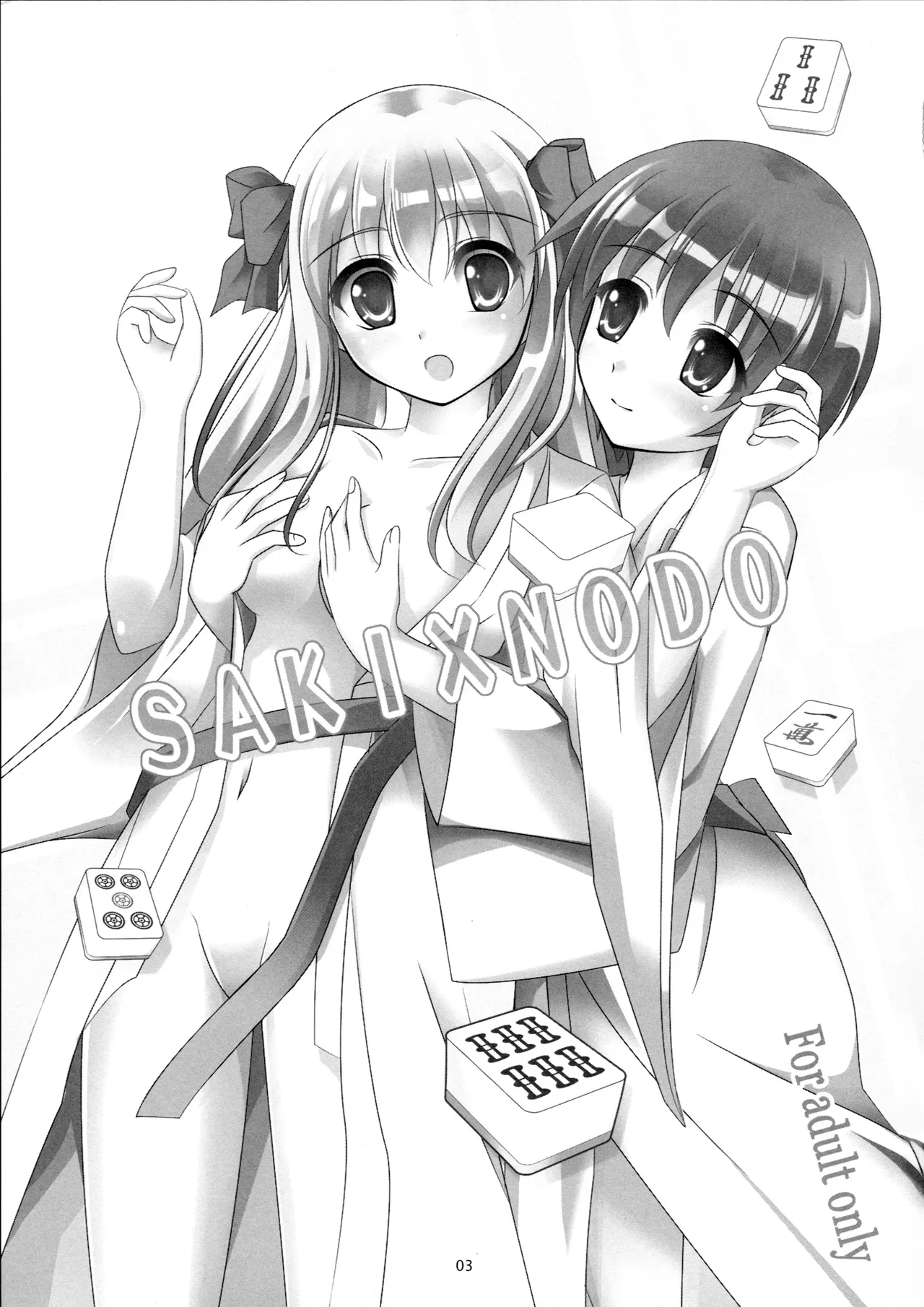 (C84) [Hukakuteiseigenri (T.cylinder)] SAKI×NODO (-Saki-) [English] Bildnummer 2