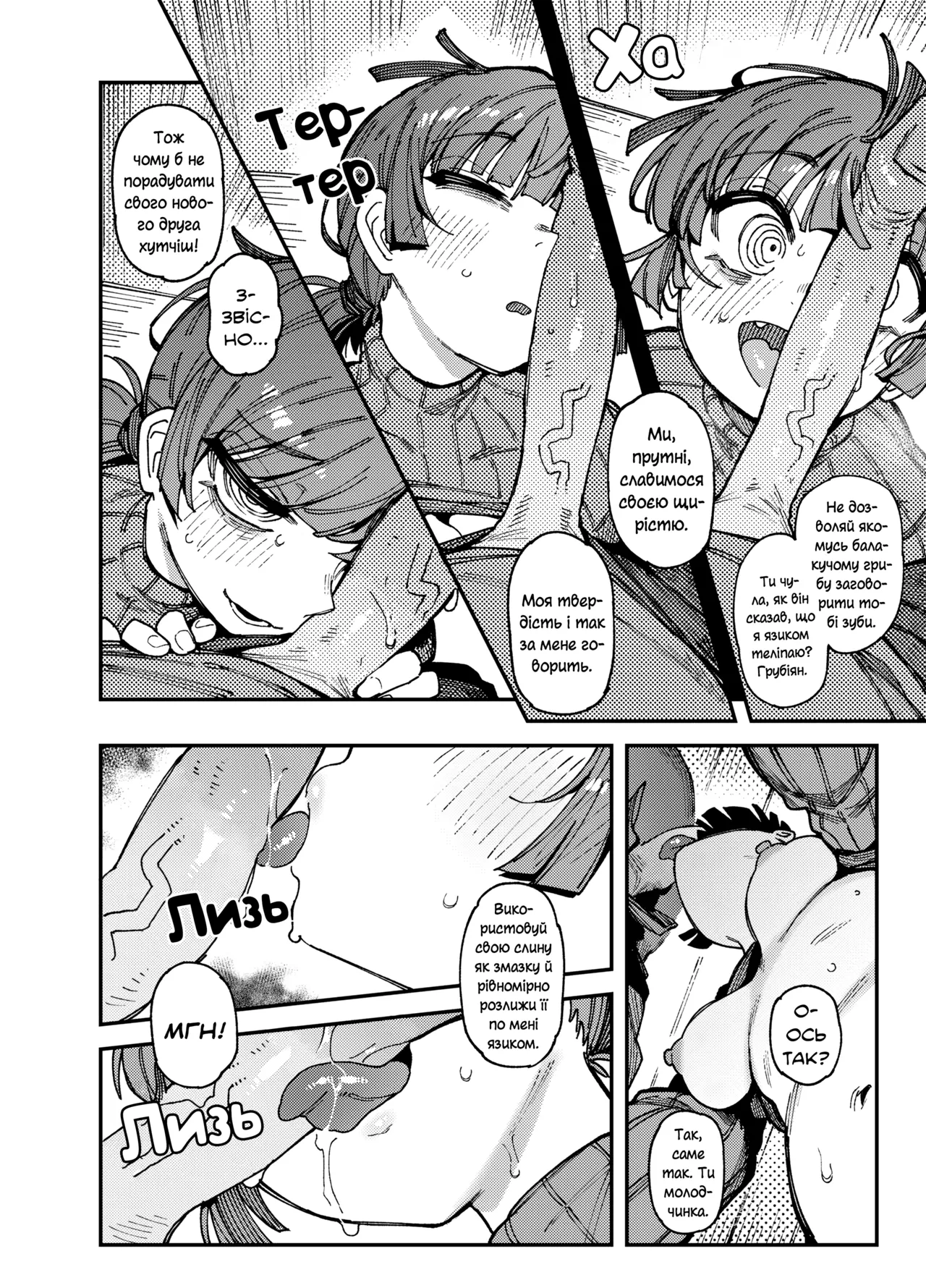 [Hoshoku Shoujo (Karasu Chan)] Ie ga Shike Sugite Haete Kita Genkaku Yuuhatsu Kinoko wo Gosyoku Shite Hatsujyou Shita Ato no Are ya Kore | Грибочки [Ukrainian] [DaeshPereklad] Bildnummer 15