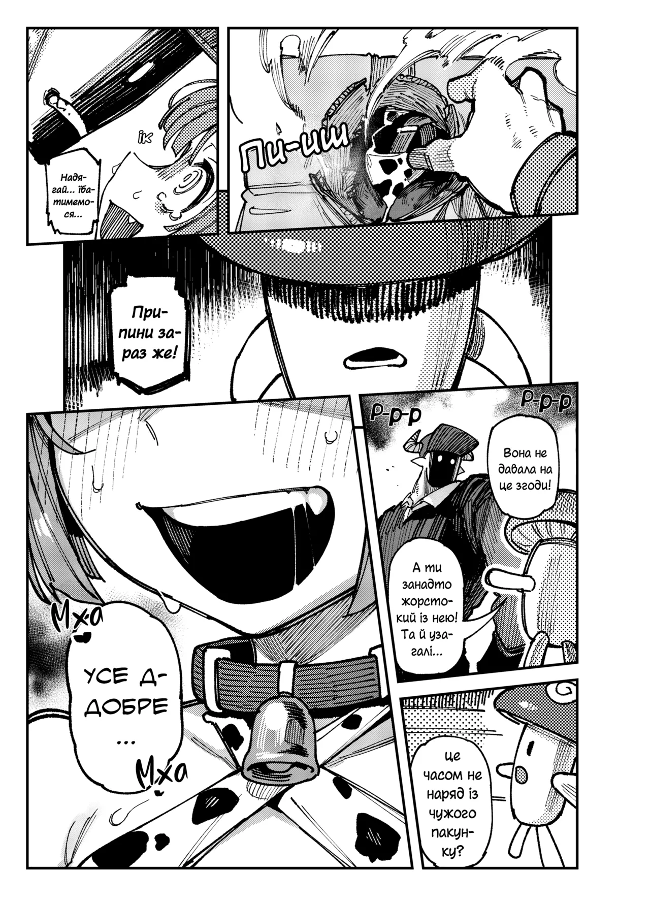 [Hoshoku Shoujo (Karasu Chan)] Ie ga Shike Sugite Haete Kita Genkaku Yuuhatsu Kinoko wo Gosyoku Shite Hatsujyou Shita Ato no Are ya Kore | Грибочки [Ukrainian] [DaeshPereklad] Bildnummer 20