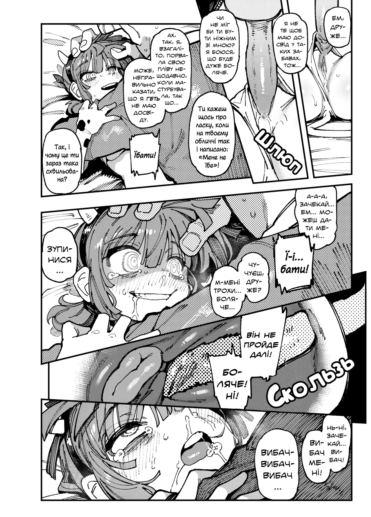 [Hoshoku Shoujo (Karasu Chan)] Ie ga Shike Sugite Haete Kita Genkaku Yuuhatsu Kinoko wo Gosyoku Shite Hatsujyou Shita Ato no Are ya Kore | Грибочки [Ukrainian] [DaeshPereklad] Bildnummer 23