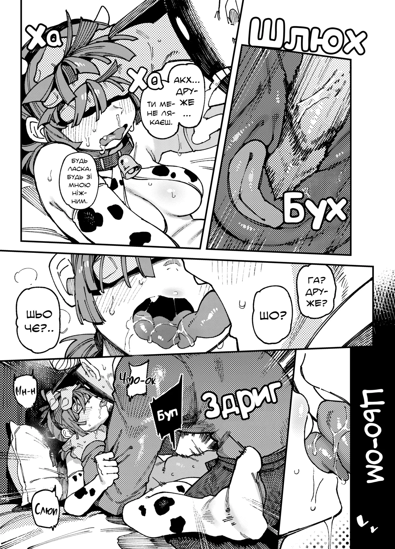 [Hoshoku Shoujo (Karasu Chan)] Ie ga Shike Sugite Haete Kita Genkaku Yuuhatsu Kinoko wo Gosyoku Shite Hatsujyou Shita Ato no Are ya Kore | Грибочки [Ukrainian] [DaeshPereklad] Bildnummer 26