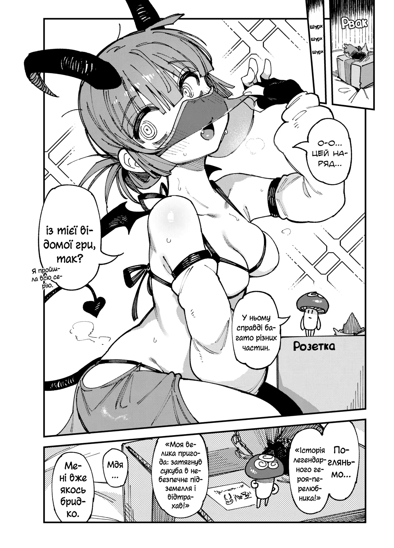 [Hoshoku Shoujo (Karasu Chan)] Ie ga Shike Sugite Haete Kita Genkaku Yuuhatsu Kinoko wo Gosyoku Shite Hatsujyou Shita Ato no Are ya Kore | Грибочки [Ukrainian] [DaeshPereklad] Bildnummer 29