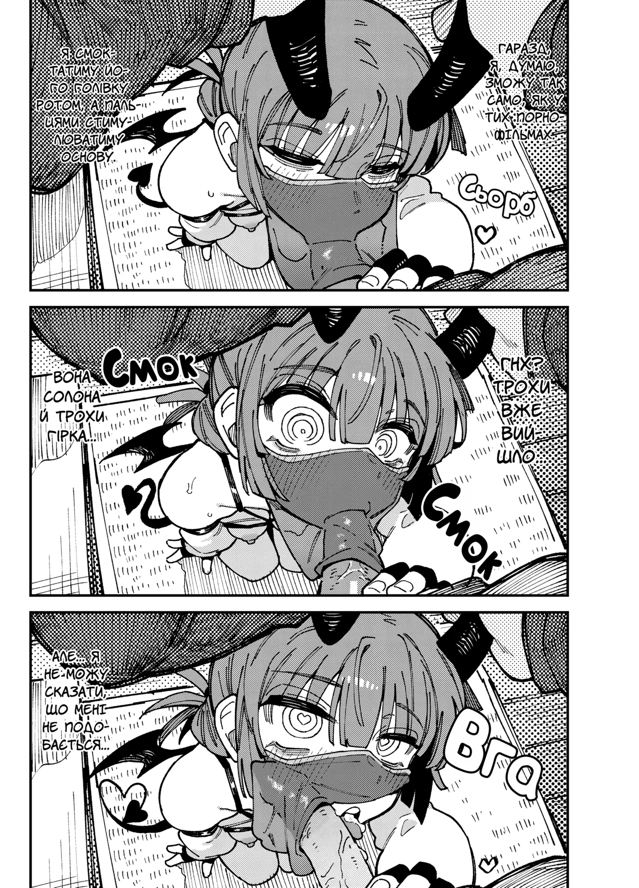 [Hoshoku Shoujo (Karasu Chan)] Ie ga Shike Sugite Haete Kita Genkaku Yuuhatsu Kinoko wo Gosyoku Shite Hatsujyou Shita Ato no Are ya Kore | Грибочки [Ukrainian] [DaeshPereklad] Bildnummer 34