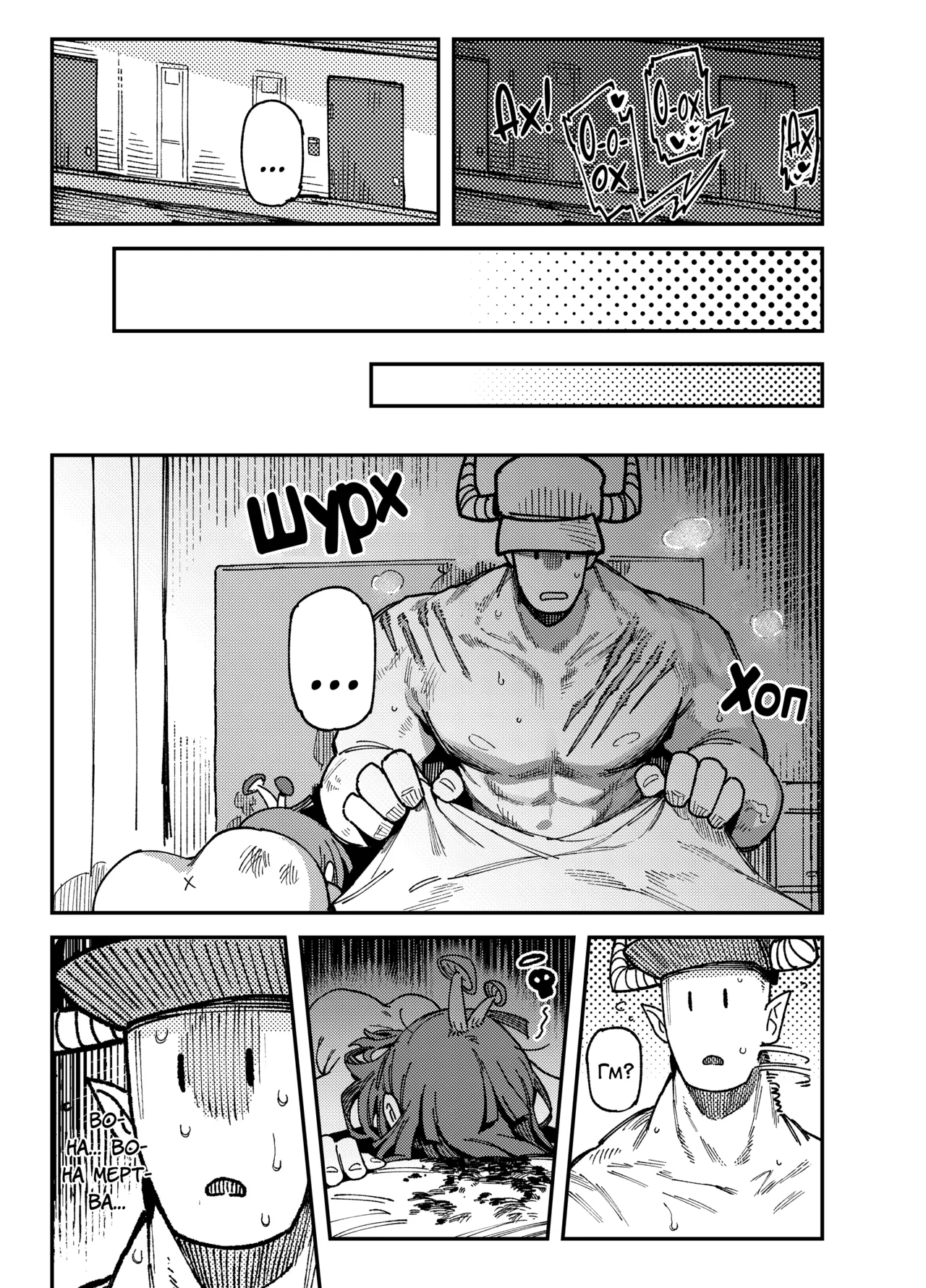 [Hoshoku Shoujo (Karasu Chan)] Ie ga Shike Sugite Haete Kita Genkaku Yuuhatsu Kinoko wo Gosyoku Shite Hatsujyou Shita Ato no Are ya Kore | Грибочки [Ukrainian] [DaeshPereklad] Bildnummer 48